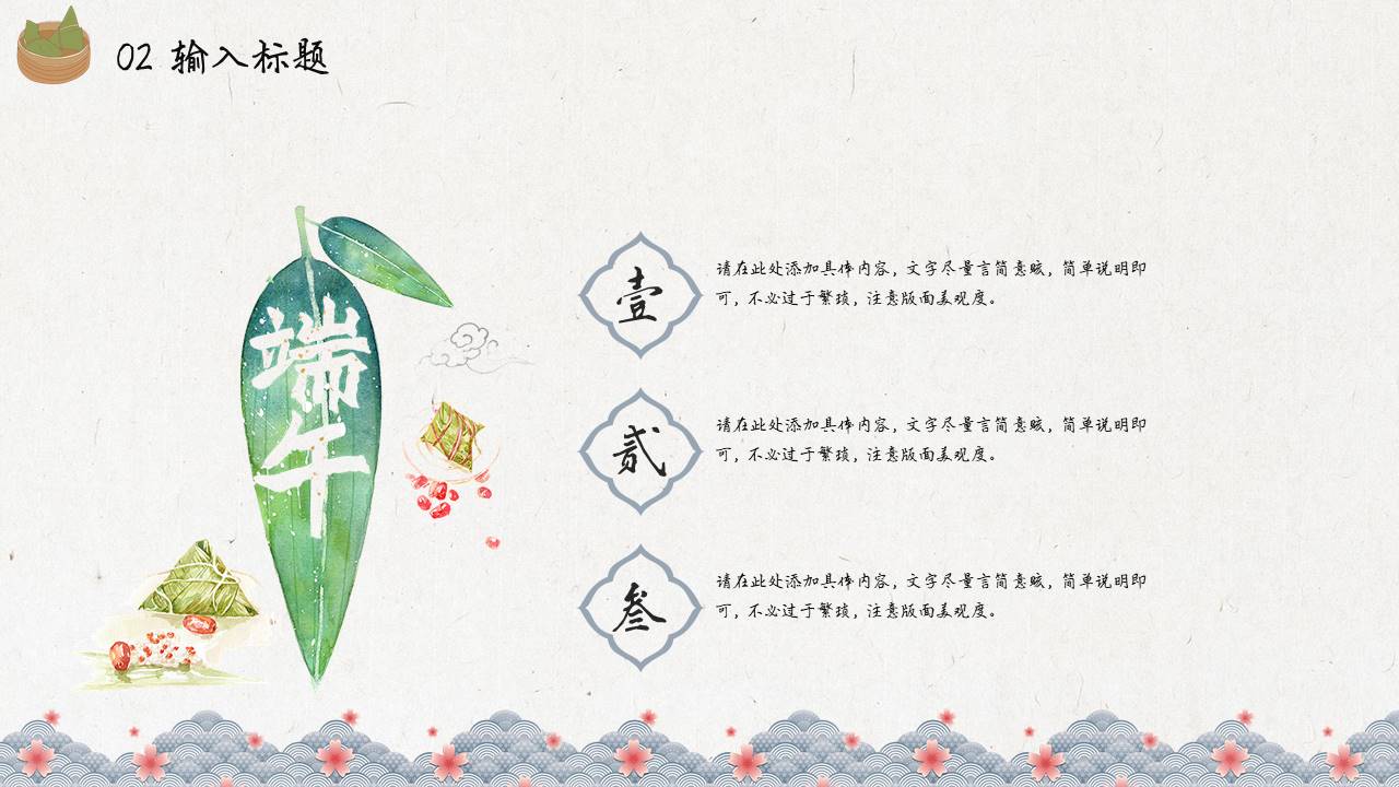 节日班会 (10).pptx